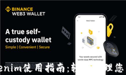 
安卓端Tokenim使用指南：轻松管理您的加密资产