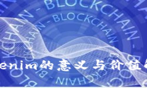 Tokenim的意义与价值解析