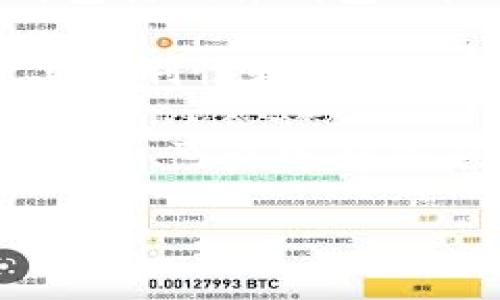 冷钱包和热钱包是加密货币存储的两种主要方式。它们各自的特点、优劣势，以及适合使用的场景，都有助于用户选择合适的存储方式。

冷钱包通常指的是与互联网没有连接的钱包。这类钱包的特点是安全性极高，因为它们不受到网络攻击的威胁。常见形式包括硬件钱包、纸钱包等。用户可以将私钥离线存储，这样即使黑客入侵在线资源，也无法获取用户的加密资产。

相对而言，热钱包是持续处于在线状态的钱包。它们通常用于日常交易，便于频繁的资金移动和管理。热钱包的优点在于其便利性和快速访问性，但由于长时间连接到网络，这类钱包相对更容易遭受黑客攻击。常见形式包括手机钱包、桌面钱包及交易所钱包等。

在选择适合的存储方式时，用户需要根据自身的使用需求来权衡安全与便利之间的关系。如果用户是偶尔进行加密货币交易，可以选择热钱包；而如果用户是长期持有加密资产，冷钱包将是更好的选择。

### ISDT冷钱包与热钱包的区别及优缺点详解