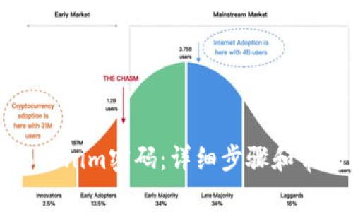 如何找回Tokenim密码:详细步骤和常见问题解答