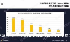 最新版Tokenim下载：安全便捷的数字资