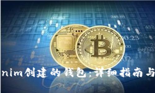 如何登录Tokenim创建的钱包:详细指南与常见问题解答