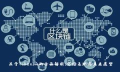 关于Tokenim的全面解析：市场表现与未