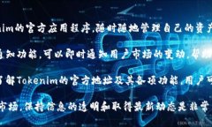   Tokenim官方地址及其功能详解 /  guan