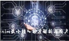 Tokenim最小转入额度解析与用户指南