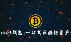 TokenPocket钱包：一站式区块链资产管理