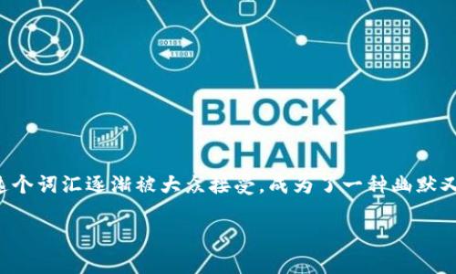 冷了钱包是网络用语，通常用来形容个人经济状况不佳，或者是花钱过度导致经济紧张的情况。这个词汇逐渐被大众接受，成为了一种幽默又真实的自嘲方式。那么，为什么会出现“冷了钱包”这一现象？本文将围绕这个主题展开详细介绍。

如何应对“冷了钱包”的经济危机