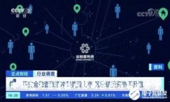 冷钱包无法连接网络的原因及解决方案