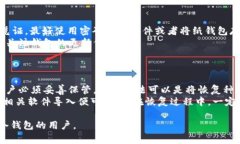 冷钱包是加密货币用户非常关注的话题