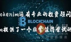   Tokenim下载需要付费吗？详细解读与使