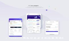 : Tokenim钱包被盗后手机还能用吗？
