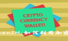 全面解析BNB及TokenIM：如何利用加密货