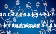   Tokenim钱包CPU资源不足的解决方案与最