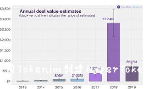 如何使用Tokenim创建HyperToken钱包?