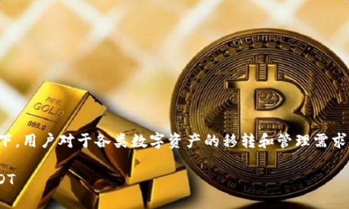 思考一个符合大众和
在当前加密货币交易日益火热的背景下,用户对于各类数字资产的移转和管理需求越来越高,因此下面是一个符合大众的
如何在Tokenim上安全快速地转出USDT