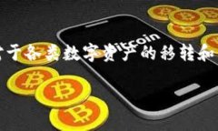 思考一个符合大众和   在当前加密货币