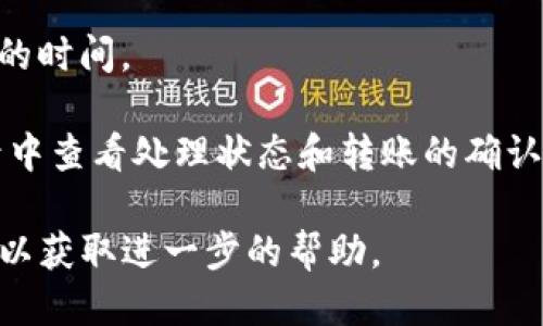   火币ETH如何提到Tokenim钱包：详细指南与步骤 / 

 guanjianci 火币, ETH, 提币, Tokenim, 钱包 /guanjianci 

随着数字货币的不断普及，越来越多的用户开始寻找高效且安全的加密货币钱包，以便更好地管理和交易他们的数字资产。Tokenim钱包作为一种便捷的数字资产管理工具，受到许多加密货币用户的青睐。而本文将专门为您介绍如何将火币上的ETH提到Tokenim钱包，助您顺利完成操作。

首先，我们会详细讲解提币的准备工作，包括创建Tokenim钱包、确保安全性和确认ETH地址等。接下来，我们将进入提币的具体步骤，包括如何登录火币平台、找到提币选项并填写相关信息。最后，我们还会解答一些常见问题，帮助您更好地理解整个过程。

提币前的准备工作

在开始提币之前，有几个重要的准备工作是必不可少的。这些准备工作可以帮助您顺利完成提币，并确保安全性。

h41. 创建Tokenim钱包/h4

首先，您需要在Tokenim官网或相关应用商店下载Tokenim钱包。下载完成后，按照提示进行注册。在注册过程中，您通常需要提供电子邮件地址，并设置一个强密码。创建钱包后，您将获得一个独特的钱包地址，这是您接收ETH的地方。

确保您将这个地址妥善保存，因为在后续的提币过程中，您需要用到它。同时，建议您在创建钱包时备份助记词，以防遗忘密码造成无法访问钱包的情况。

h42. 确保钱包的安全性/h4

安全性对于任何数字货币用户来说都是至关重要的。建议您在使用Tokenim钱包时，启用双重验证功能（2FA），这将增大您资产被盗的难度。此外，请定期更新密码，并避免在公共网络上访问您的钱包。

h43. 获取您的ETH钱包地址/h4

登录您的Tokenim钱包，找到您的ETH地址。这通常是在“资产”或“接收”页面中。在提币时，您需要将这个地址输入到火币平台，以确保资金可以顺利到达您的Tokenim钱包。

提币的具体步骤

准备工作完成后，您可以按照以下步骤将ETH从火币提到Tokenim钱包。

h41. 登录火币平台/h4

打开火币官网或相关手机应用，输入您的账户信息登录您的账户。如果您尚未注册火币账户，可以注册一个。在登录后，找到“钱包”或“资产”选项。

h42. 找到提币选项/h4

在钱包页面中，您将看到您拥有的各种数字资产。在资产列表中找到以太坊（ETH），并点击“提币”按钮。这将引导您进入提币页面。

h43. 填写提币信息/h4

在提币页面，您需要填写以下信息：

ul
    li提币地址：输入您在Tokenim钱包中获取的ETH地址。/li
    li提币数量：输入您希望提取的ETH数量。/li
/ul

在确定这些信息后，系统可能会提示您进行安全验证。根据系统的要求完成身份验证。

h44. 提交提币申请/h4

完成上述步骤后，点击“提交”按钮。您的提币申请将被处理。如果信息准确，系统将发送ETH到您的Tokenim钱包。

h45. 检查提币状态/h4

提币申请提交后，您可以在“提币记录”中查看申请状态。一般情况下，提币处理需要一定的时间，请耐心等待。

常见问题解答

在提取数字资产的过程中，用户常常会遇到一些问题。以下是几个与火币ETH提到Tokenim钱包相关的常见问题及其详细解答。

1. 提币过程中遇到款项未到账怎么办？

如果您发现提币申请提交后，款项未到账的情况，首先不要慌张。可以按以下步骤进行排查：

首先，确认您提币时输入的Tokenim钱包地址是否正确。如果地址错误，资金可能会发送到错误的地方，导致无法找回。其次，您可以在火币平台的提币记录中查看状态，确保申请已经被处理。如果状态显示为“处理中”，请耐心等待。如果状态为“失败”，系统将提供详细的失败原因。

如果确认地址无误，但仍然未收到货币，建议您联系火币的客服支持，提供提币记录截图，并详细描述您的问题。火币的客服人员会对您的问题进行调查，并反馈相关信息。

2. 提币费用是多少？

提币费用通常由火币平台根据区块链网络的实际情况来决定，费用可能会随着网络的拥堵情况而变化。您可以在提币页面查看到当前的提币费用。一般情况下，提币的费用会相对较低，但在网络拥堵时费用会有所提升。

需要注意的是，提币费用是从您提币的总额中扣除的。例如，如果您提币10个ETH，而提币费用为0.01个ETH，最终到账Tokenim钱包的金额为9.99个ETH。

3. Tokenim钱包的安全性如何?

Tokenim钱包是一款受到众多用户信任的数字货币钱包。它具备多重安全机制，用户的资产安全性得到了很好的保护。首先，Tokenim采用了加密技术，确保用户信息和资产的安全。其次，Tokenim提供了双重验证功能，使得账户被盗的风险大大降低。

此外，Tokenim钱包允许用户通过备份助记词来保护他们的私人密钥。如果您不小心遗忘了密码，通过备份助记词，可以重新获得对钱包的访问权限。因此，建议用户在创建钱包时务必妥善保管助记词并将其保存在安全的地方。

4. 提币的安全措施有哪些？

在提币过程中，您应采取一定的安全措施，以保障您的数字资产的安全性：

ul
   li首先，确保您使用的是官方网站或官方应用，避免通过钓鱼网站进行操作。/li
   li其次，确保您的计算机或移动设备没有被恶意软件感染，建议定期使用杀毒软件进行扫描。/li
   li定期更换您的交易密码，并启用双重验证功能，增强安全性。/li
   li在进行提币操作时，尽量选择在网络稳定且安全的环境下操作，避免在公共Wi-Fi下进行重要操作。/li
/ul

5. 提币需要时间吗？

提币时间通常取决于多个因素，包括所选择的加密货币、网络状况和火币的处理速度。一般情况下，ETH提币需要几分钟到几小时的时间。

在区块链网络处于拥堵状态时，提币时间可能会更长。此外，火币平台会根据网络状况优先处理提币申请。因此你可以在提币记录中查看处理状态和转账的确认情况，确保资金能够顺利到达您的Tokenim钱包。

希望以上信息能够帮助您顺利完成从火币将ETH提到Tokenim钱包的操作。如有更多问题，请随时参考相关资料或联系专业人员以获取进一步的帮助。