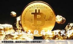 牛津财经TokenIM的内容丰富且具有广泛