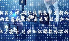怎么设置tokenim钱包币到账提醒   如何