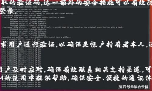   解决TokenIM密码未更改问题的终极指南 / 
 guanjianci TokenIM, 密码, 更改, 安全, 帐号 /guanjianci 

在现代数字化社会中，密码的安全性无疑是一个关键问题，尤其是在涉及聊天和社交应用程序时。TokenIM是一个广受欢迎的即时通讯工具，凭借其便捷的功能和安全的通讯环境，吸引了大量用户。然而，用户在使用此应用时可能会遇到密码未能如预期更改的问题。本文将针对这一问题提供全面的解决方案，确保用户能够安全、顺畅地使用TokenIM。

TokenIM密码更改的重要性
在使用TokenIM等聊天应用时，安全性至关重要。用户的私人信息、聊天记录和联系人等都存储在应用内，因此保护这些信息不被非法访问成为首要任务。通过定期更新密码，用户能够提高其帐号的安全性，降低潜在的安全风险。
然而，密码更改过程中可能出现的一些技术问题，像是密码没有成功更改，可能会导致用户对其帐号的安全性产生疑虑。因此，了解解决这些问题的方法，将有助于用户进一步保护其帐户。

如何更改TokenIM密码
在尝试更新TokenIM密码之前，首先需要确保自己的账户能够正常登录。一般来说，更改密码的步骤如下：
ol
li打开TokenIM应用程序并登录你的帐号。/li
li进入“设置”选项。/li
li找到“安全”或“帐号设置”。/li
li选择“更改密码”选项。/li
li输入当前密码和新密码。/li
li确认新密码以确保无误。/li
li点击“确认”或“提交”按钮。/li
/ol
如果按照上述步骤操作后发现密码没有成功更改，可能有以下几种情况导致问题的发生。

常见问题与解决方案

h4问题一：我为什么不能更改密码？/h4
用户在尝试更改TokenIM密码时，有时会遇到无法更改的情况。这可能是由于几种常见原因所导致的。
首先，输入的当前密码可能不正确。用户在输入时可能会有拼写错误或者大小写问题，确保输入时注意验证码和周围的字符。其次，网络连接的问题可能导致密码更改请求未能成功发送。此时，用户可以尝试重新连接网络，或等待一段时间后再次尝试。
如果仍然无法更改密码，用户可以尝试清除TokenIM应用的缓存并重新启动应用，很多时候缓存问题会导致信息传递不畅。若这些方法都无效，建议联系TokenIM的客服支持，获取更详细的帮助和指导。

h4问题二：修改密码后，为什么无法登录？/h4
密码被修改后，有些用户可能会遇到无法登录的问题。这种情况下，用户需要确认新密码是否正确。如果密码在输入时有误，系统将不允许登录。
除此之外，强烈建议用户在更改密码后使用“忘记密码”功能来确认新密码是否更新成功。用户可以使用注册时绑定的邮箱或手机号码，获取验证码并设置新密码，以确保帐号的安全。
需要注意的是，改密码后用户可能需要重新登录所有关联设备。如果在一个设备上成功登录，其他设备可能还需重新输入新密码。

h4问题三：TokenIM是否有密码强度要求？/h4
是的，TokenIM对密码的强度有一定的要求。通常情况下，强密码应该包含大小写字母、数字及特殊字符，并尽量避免使用容易猜测的信息，如生日或常用名字。
建议用户在设置新密码时尽量生成一个强且唯一的密码，并定期更新以增强帐户的安全性。使用密码管理器通常也能帮助用户保存和管理多个密码。
如果用户在设定新密码时未能符合要求，系统会提示相应的信息，要求用户遵守密码强度的规定以便顺利更改首次密码。

h4问题四：怎样保证TokenIM密码安全？/h4
保护帐号的安全性是一项持续的工作，用户在使用TokenIM应用时应采取多种策略来确保其密码的安全性。首先，建议用户在不同的平台上使用不同的密码，避免密码重用。
其次，启用两步验证功能（如果TokenIM支持此功能）是增强帐号安全的有效方法。在登录时，除了密码外，系统还会要求用户输入一个通过短信或邮箱获取的验证码。这一额外的安全措施可以有效防止他人未经授权的访问。
最后，定期更新密码并及时处理疑似被盗用的账目，都是确保帐号安全的重要步骤。用户还需警惕钓鱼链接及诈骗信息，并避免在不安全的Wi-Fi网络下登录。

h4问题五：如若继续遇到问题，应该怎么办？/h4
如果在更改TokenIM密码或使用帐号时持续遇到问题，强烈建议用户直接联系TokenIM的客服支持。他们将提供更专业的技术支持和指导。
用户在联系客服时，可以准备好必要的信息，例如账号注册的信息、遇到问题的具体情况、操作步骤等，以帮助客服进行更快速有效的处理。客服可能会要求用户进行验证，以确保是帐户持有者本人，进而提供更好的解决方案。

总结
通过严格遵循安全措施和常规操作，用户能够顺利更改TokenIM密码，并确保帐号的安全性。在遇到问题时，了解各类常见问题及其解决方案，将有助于用户及时应对。确保有效联系相关支持渠道，可以让用户在出现技术困难时得到帮助，恢复对帐户的控制。
此外，保持良好的帐号管理习惯，如定期更新密码、使用强密码和启用多重身份验证，都是防止帐号被恶意访问的重要手段。希望本文能够为您在TokenIM的使用中提供帮助，确保安全、便捷的通讯体验！