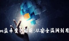 Tokenim盗币案例解析：从安全漏洞到用
