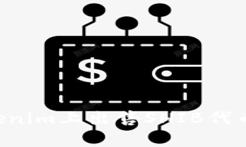 如何在Tokenim上出售SHIB代币:完整指南