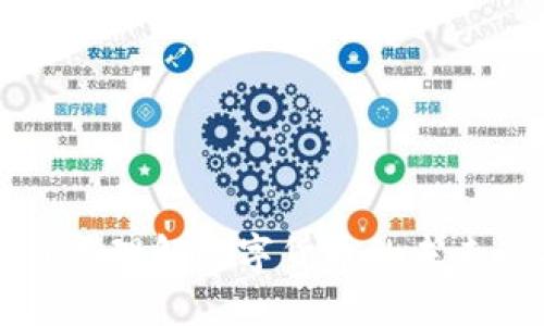 Tokenim:理解数字货币的未来与机遇