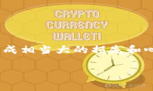 在tokenim被骗了,这种情况可能对用户造成相当大的损失和心理冲击。以下是针对这一主题的详细介绍。
如何识别和应对在Tokenim被骗的情况