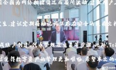   如何使用TRC代币：TokenIM的全面指南 /  guanjianc