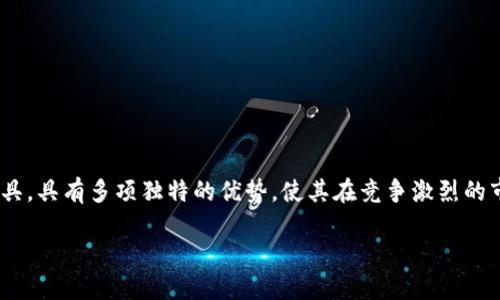 Tokenim 是一种基于区块链技术的创新解决方案,旨在为企业和个人提供更高效和安全的数字资产管理工具。具有多项独特的优势,使其在竞争激烈的市场中脱颖而出。在本篇文章中,我们将深入探讨Tokenim的优势、功能以及它如何改变数字资产的管理方式。
Tokenim的优势及其在数字资产管理中的应用