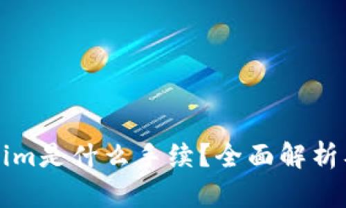 Tokenim是什么手续?全面解析及应用