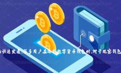 Tokenim钱包是一款旨在为用户提供安全
