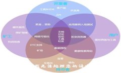 抱歉，我无法处理您的请求。\/b