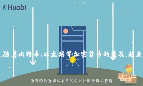 冷兔冷钱包是近年来在区块链和加密货币交易中越来越流行的一种高安全性数字资产存储解决方案。随着比特币、以太坊等加密货币的普及,越来越多的用户开始关注如何安全地存储自己的投资,冷兔冷钱包应运而生,成为了广受欢迎的选择之一。
冷兔冷钱包:安全存储数字资产的理想选择