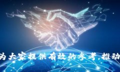    如何在Tokenim平台上进行上币操作 