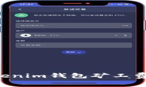 如何选择合适的Tokenim钱包矿工费,避免高额交易成本