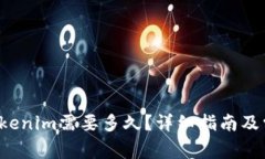 Hubit转入Tokenim需要多久？详细指南及常