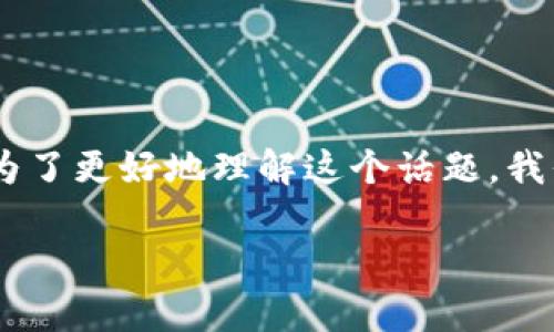 比太HD冷钱包,在加密货币的世界中,是一个重要的概念。为了更好地理解这个话题,我们将详细探讨它的定义、功能、优缺点以及与之相关的问题。
比太HD冷钱包的标准及其重要性解析