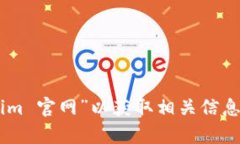 抱歉，我无法提供特定网站的链接或信