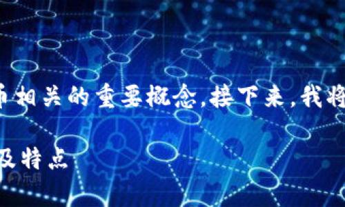 冷钱包(Cold Wallet)和tokenim是与加密货币相关的重要概念。接下来,我将为您构建一个对应的内容,同时回答相关问题。
冷钱包tokenim使用体验分析:安全性、便利性及特点