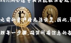   如何注销Tokenim账户，确保您的数字资