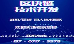 充钱至Tokenim平台的过程是许多用户在