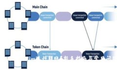 如何使用Tokenim进行转账？新手指南与