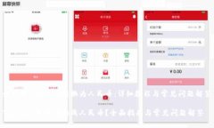 如何将Tokenim转换为人民币：详细教程