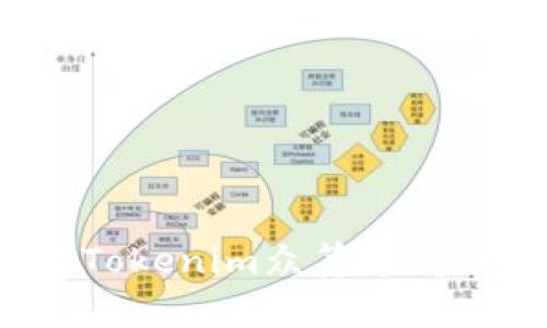 : 如何参与Tokenim众筹:完整指南与技巧