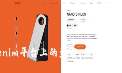 如何避免Tokenim平台上的盗窃:保护您的数字资产安全