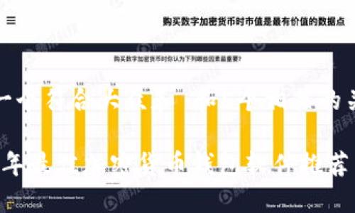 思考一个符合大众和 和5个相关的关键词
2023年最佳加密货币钱包软件推荐