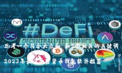 思考一个符合大众和 和5个相关的关键