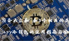 思考一个符合大众和 和5个相关的关键