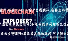   如何解决Tokenim钱包中的波场TRX充值不